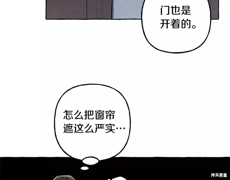 养成了黑幕龙,第52话,第117张