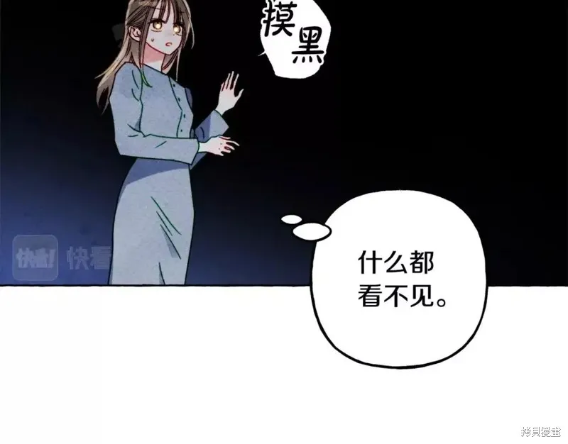 养成了黑幕龙,第52话,第118张