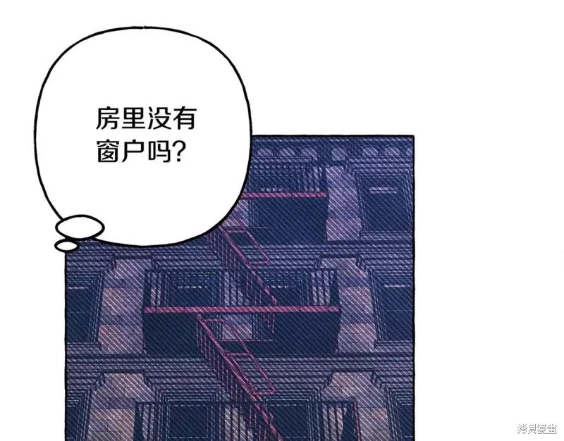 养成了黑幕龙,第52话,第119张