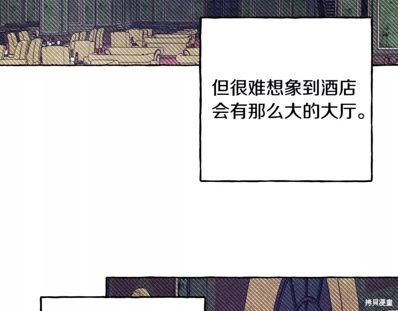 养成了黑幕龙,第52话,第122张