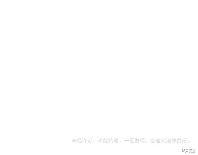 养成了黑幕龙,第52话,第139张