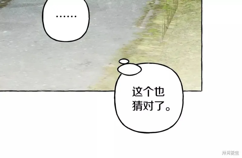 养成了黑幕龙,第52话,第18张