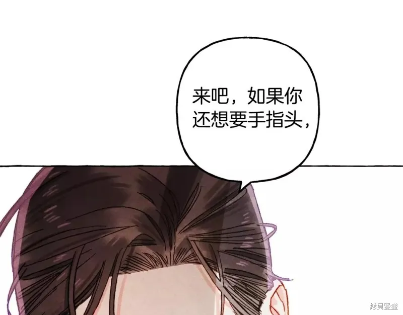 养成了黑幕龙,第52话,第35张