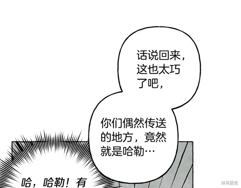 养成了黑幕龙,第52话,第50张