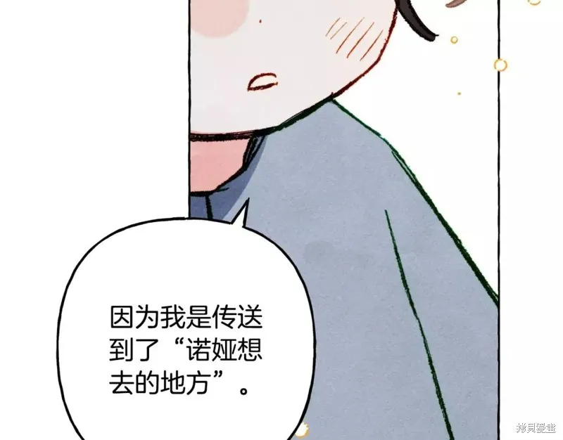 养成了黑幕龙,第52话,第54张