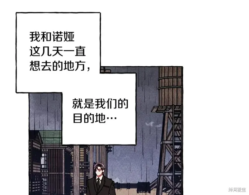 养成了黑幕龙,第52话,第58张