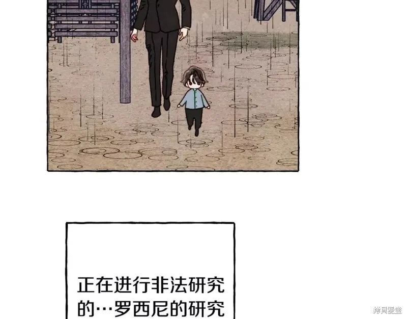 养成了黑幕龙,第52话,第59张