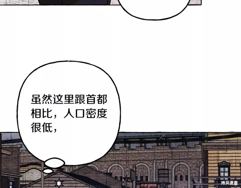 养成了黑幕龙,第52话,第66张