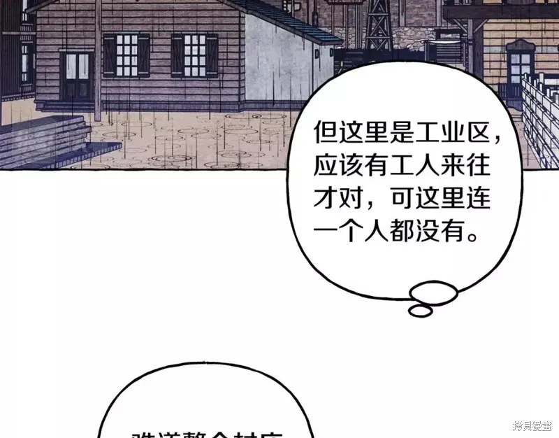 养成了黑幕龙,第52话,第67张