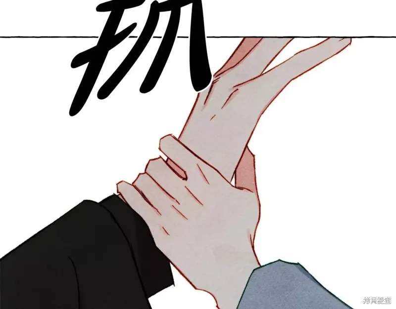 养成了黑幕龙,第52话,第80张