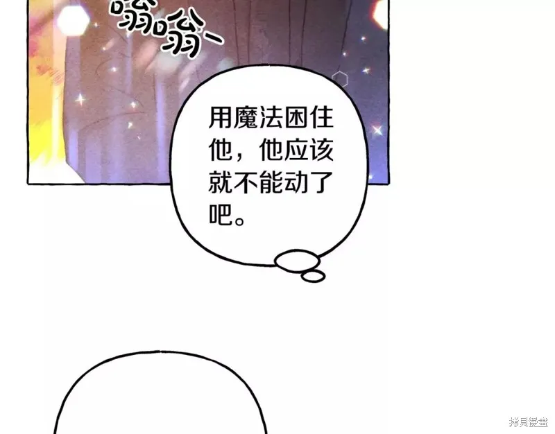 养成了黑幕龙,第52话,第98张