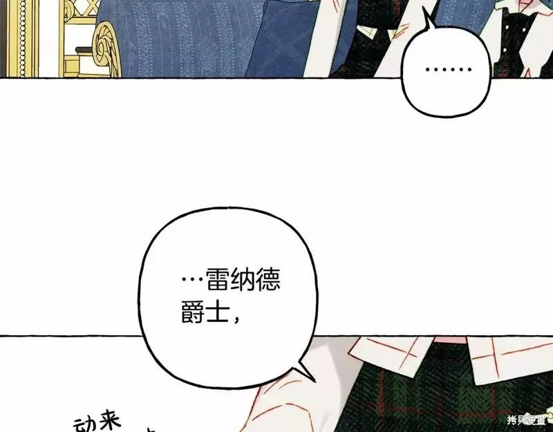 养成了黑幕龙,第62话,第110张