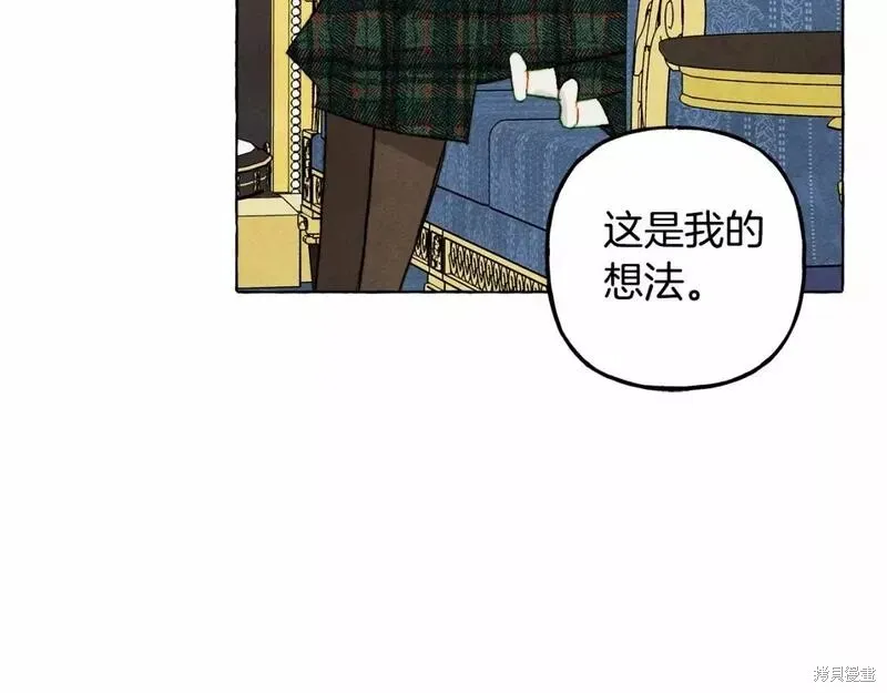 养成了黑幕龙,第62话,第121张