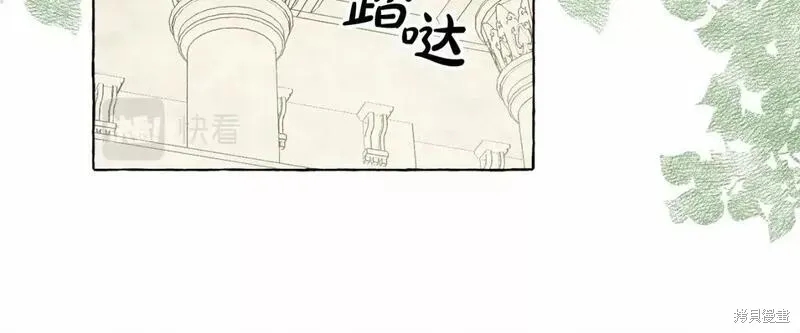 养成了黑幕龙,第62话,第72张