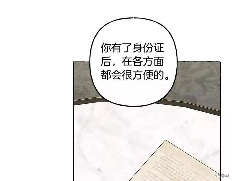 养成了黑幕龙,第62话,第90张