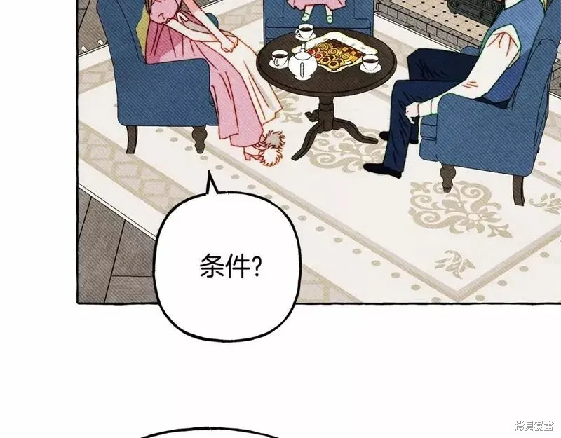 养成了黑幕龙,第65话,第10张
