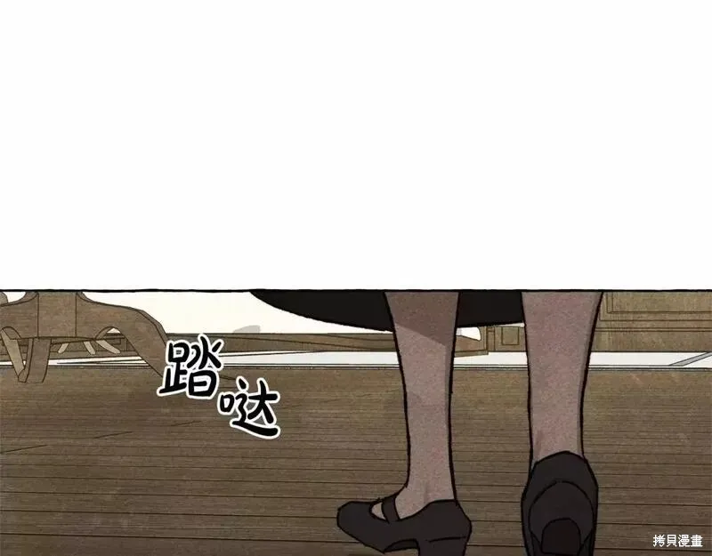 养成了黑幕龙,第65话,第100张