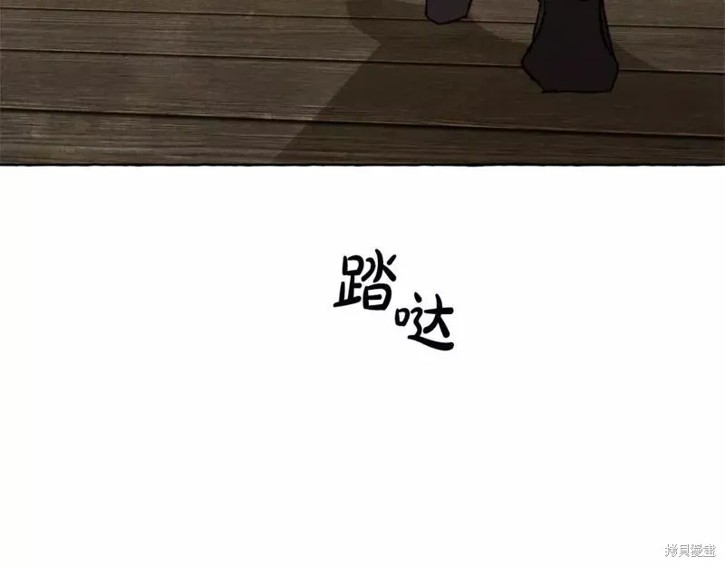 养成了黑幕龙,第65话,第101张