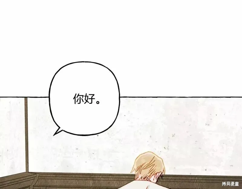 养成了黑幕龙,第65话,第106张