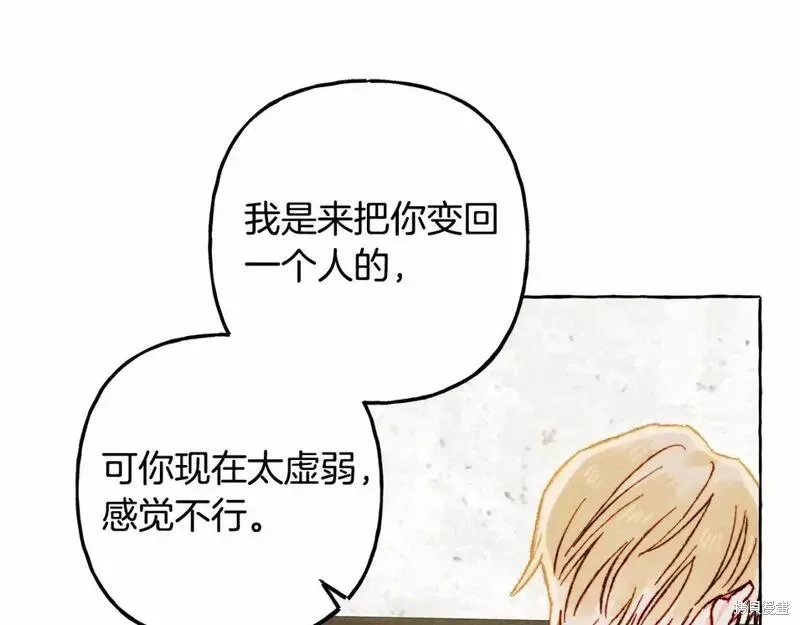 养成了黑幕龙,第65话,第108张