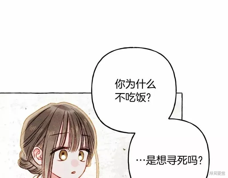 养成了黑幕龙,第65话,第110张