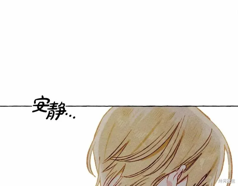养成了黑幕龙,第65话,第112张