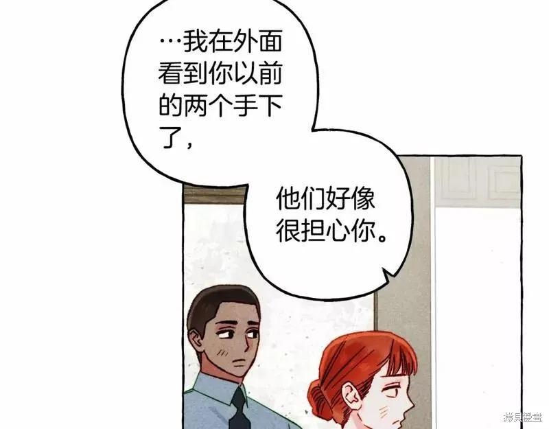 养成了黑幕龙,第65话,第114张