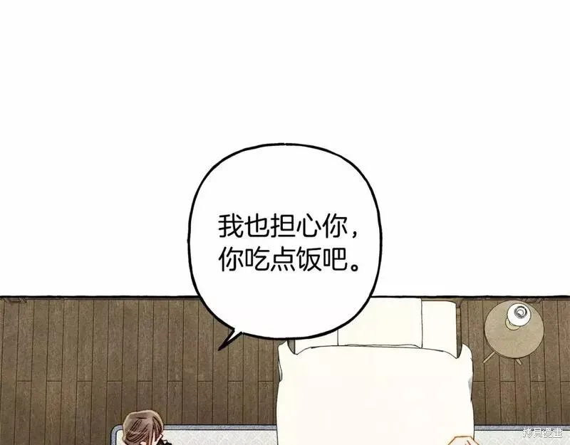 养成了黑幕龙,第65话,第116张