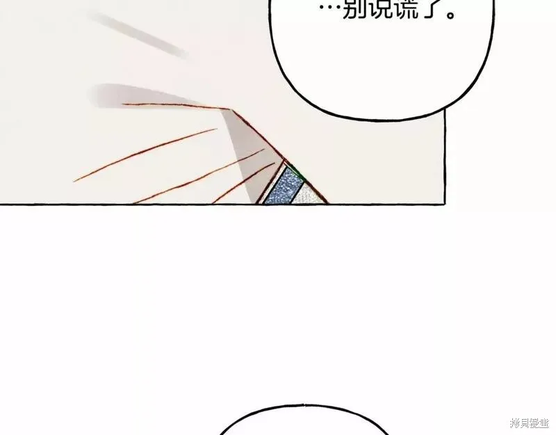 养成了黑幕龙,第65话,第120张