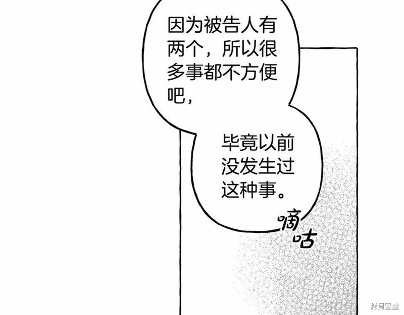 养成了黑幕龙,第65话,第121张