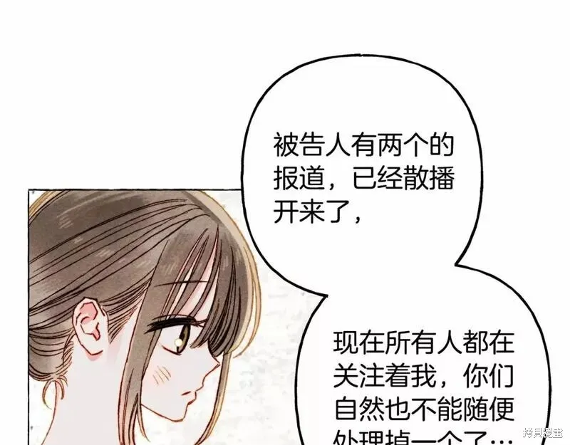养成了黑幕龙,第65话,第124张