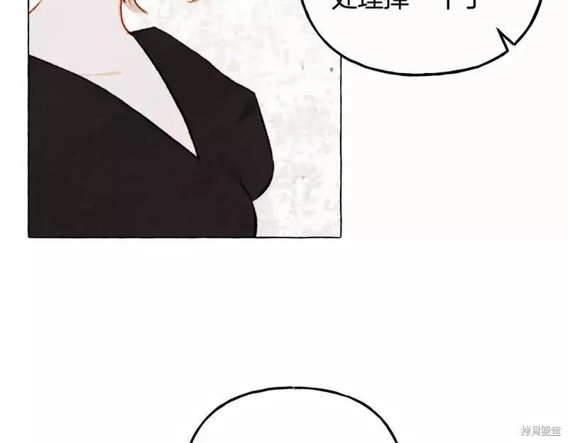 养成了黑幕龙,第65话,第125张
