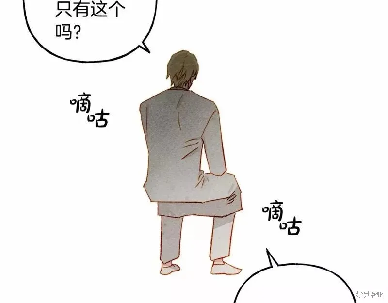 养成了黑幕龙,第65话,第128张