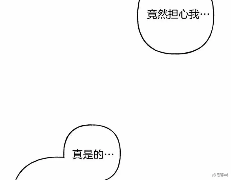 养成了黑幕龙,第65话,第129张
