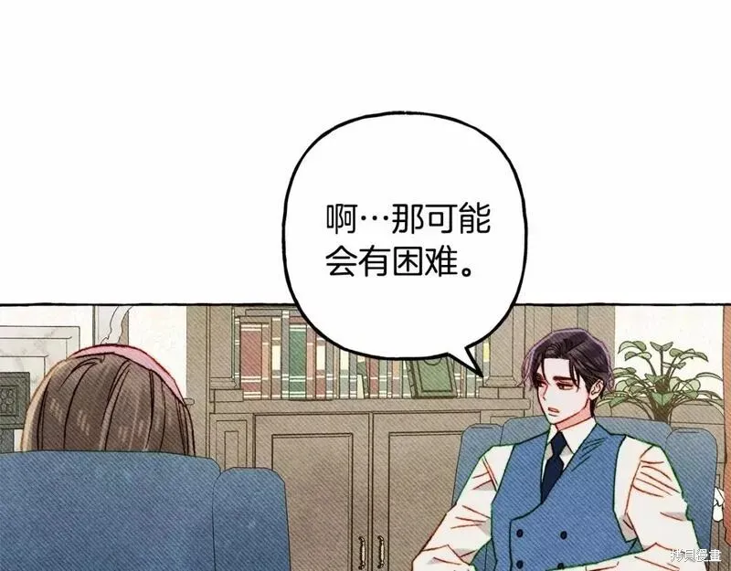 养成了黑幕龙,第65话,第13张