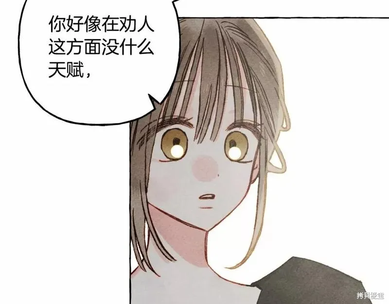 养成了黑幕龙,第65话,第130张