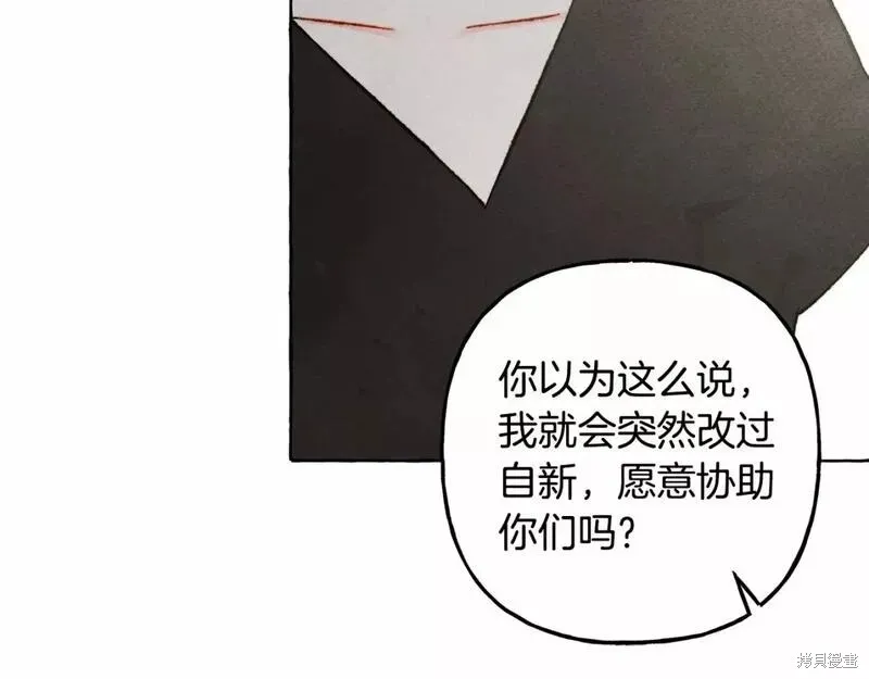 养成了黑幕龙,第65话,第131张