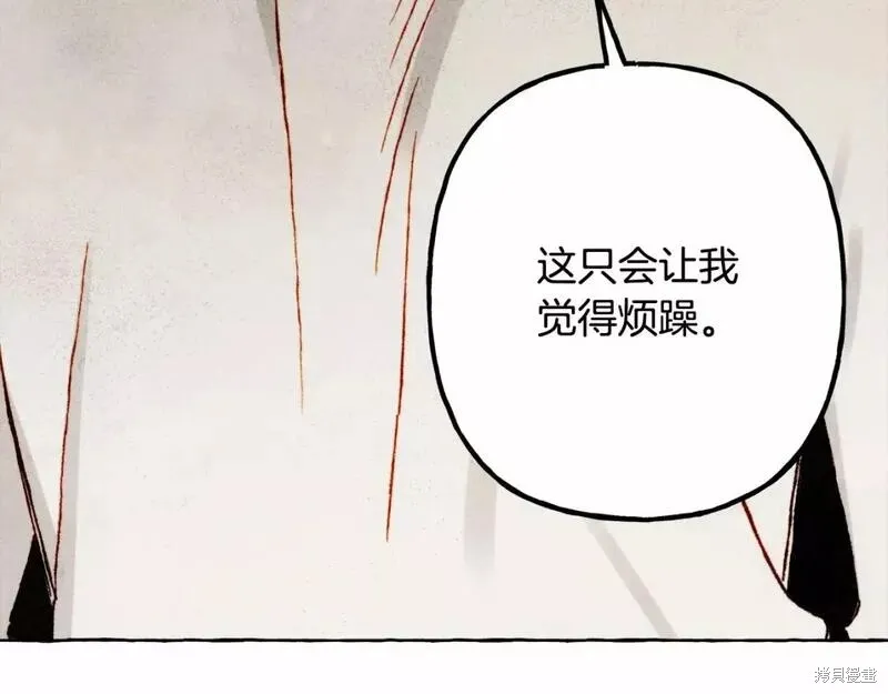 养成了黑幕龙,第65话,第134张