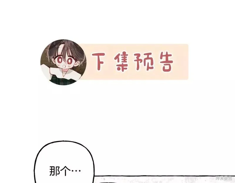 养成了黑幕龙,第65话,第136张