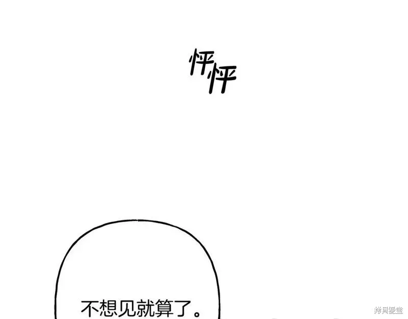 养成了黑幕龙,第65话,第140张
