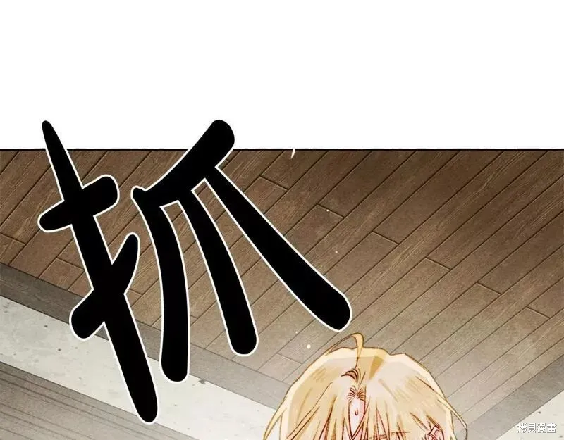 养成了黑幕龙,第65话,第143张