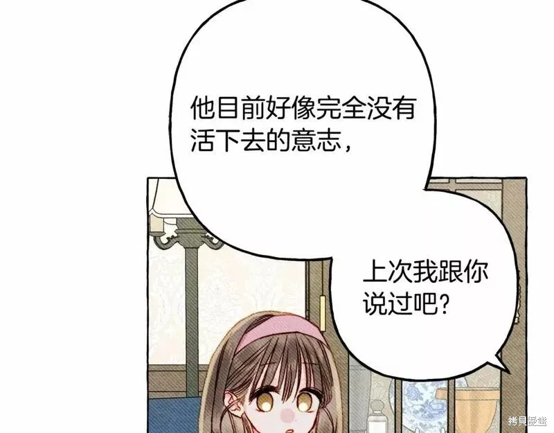 养成了黑幕龙,第65话,第15张