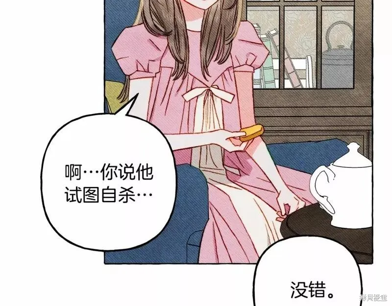 养成了黑幕龙,第65话,第16张