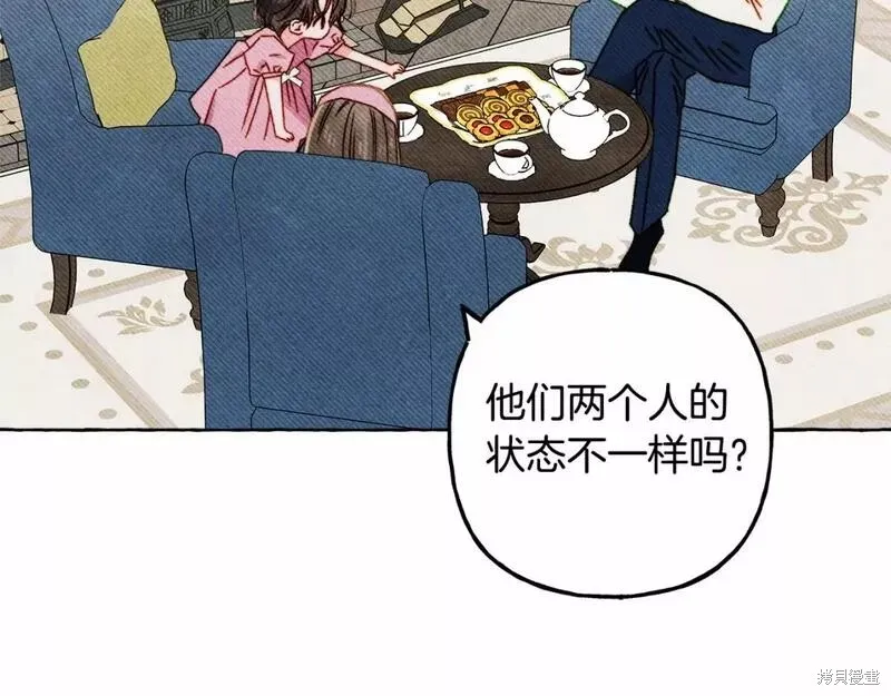 养成了黑幕龙,第65话,第18张