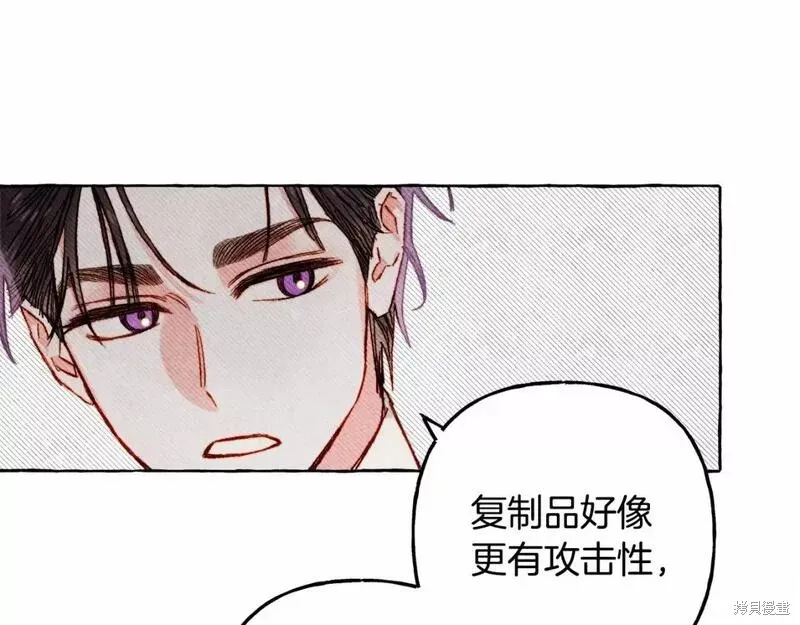 养成了黑幕龙,第65话,第19张