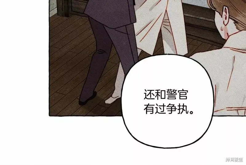养成了黑幕龙,第65话,第21张