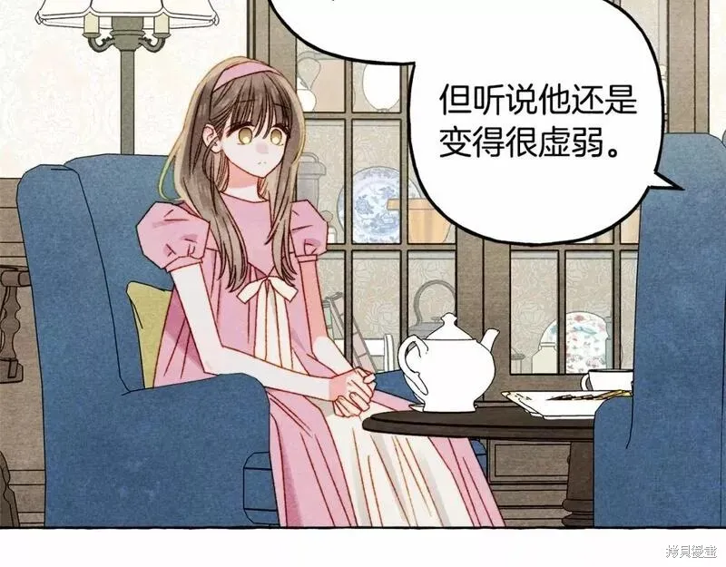 养成了黑幕龙,第65话,第25张