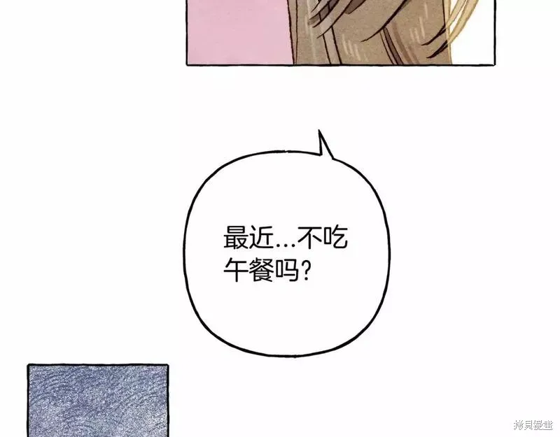 养成了黑幕龙,第65话,第28张