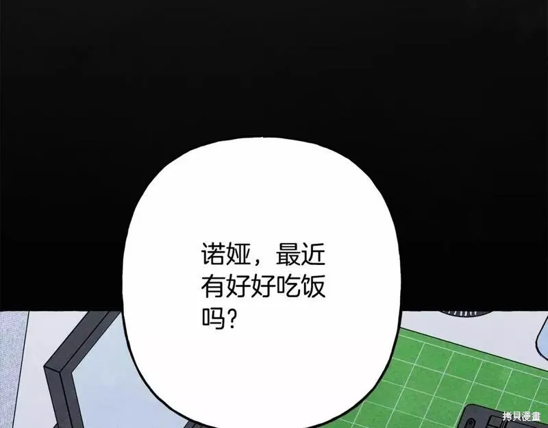 养成了黑幕龙,第65话,第38张