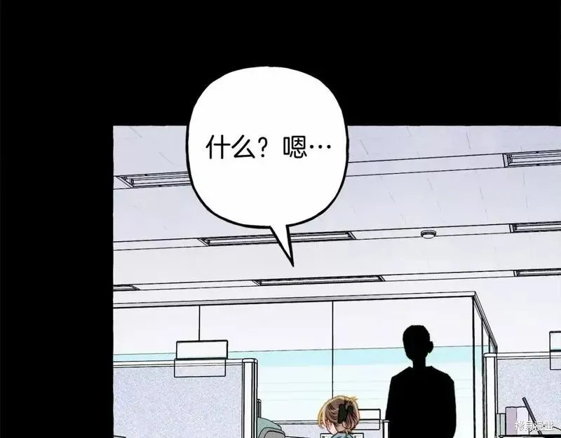 养成了黑幕龙,第65话,第41张